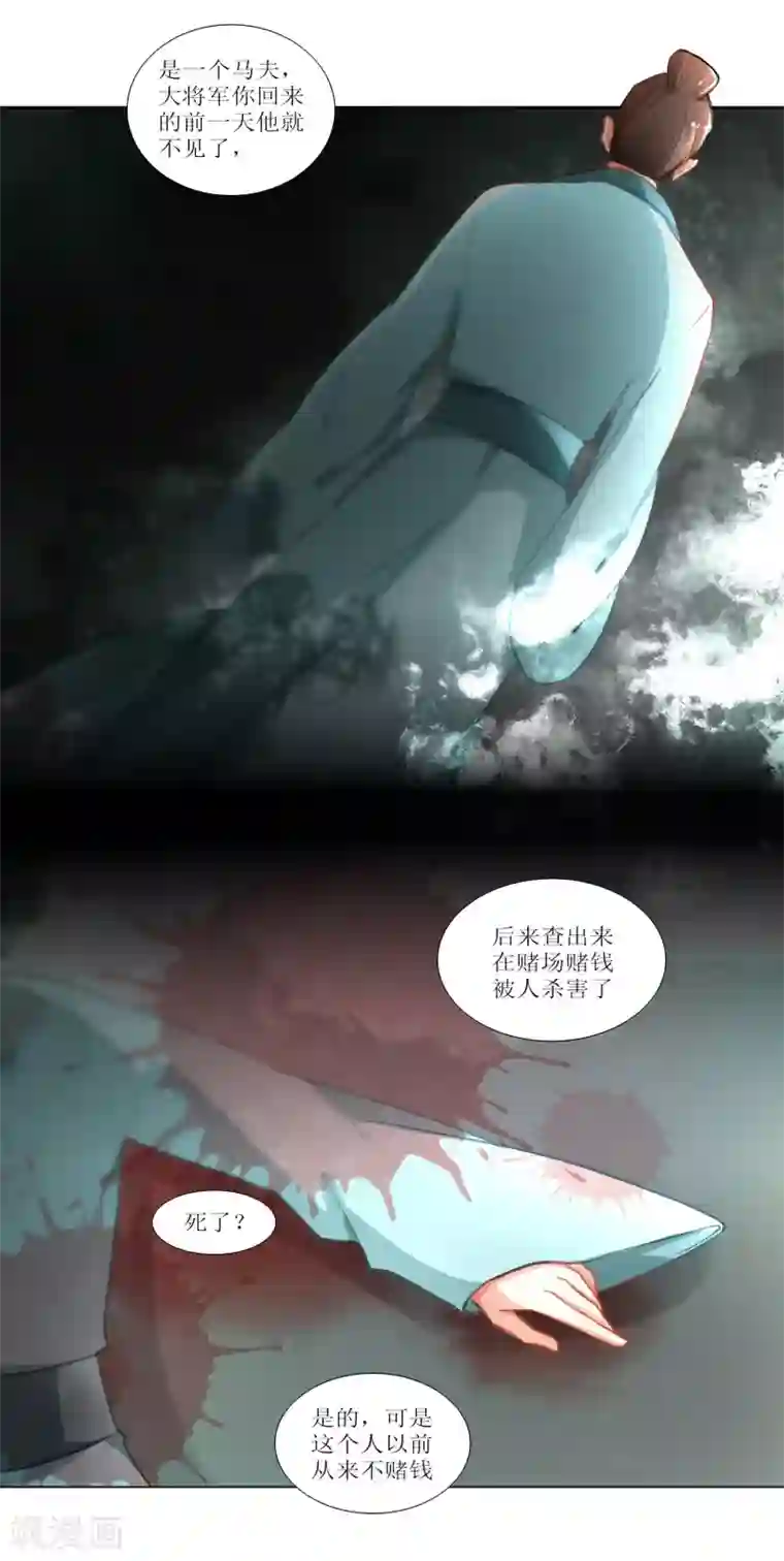 元气少女俏将军第29话