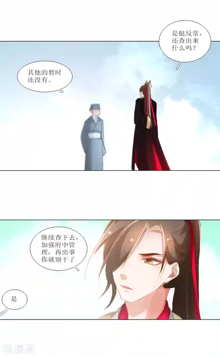 元气少女俏将军第29话