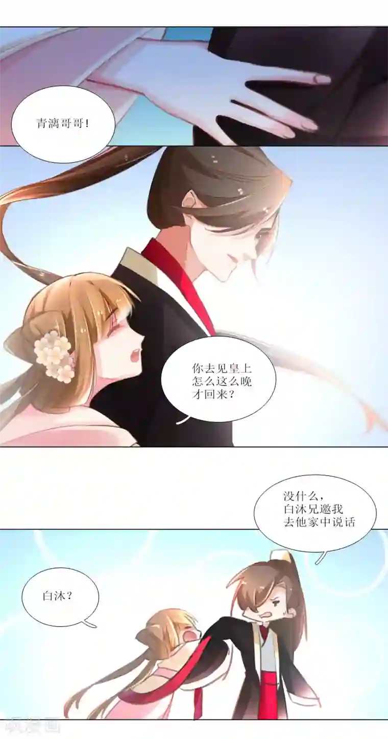 元气少女俏将军第29话