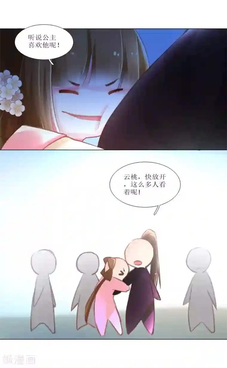 元气少女俏将军第29话