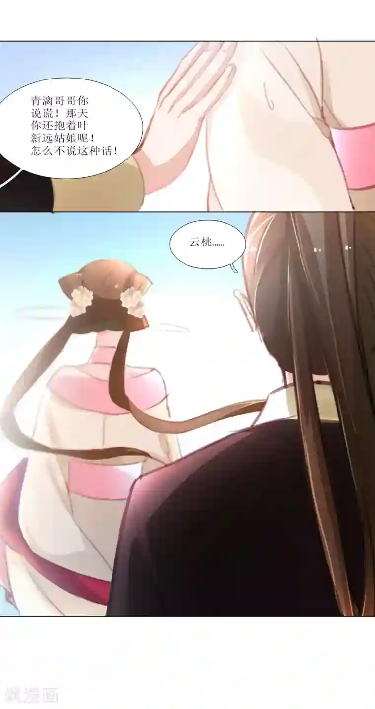 元气少女俏将军第29话