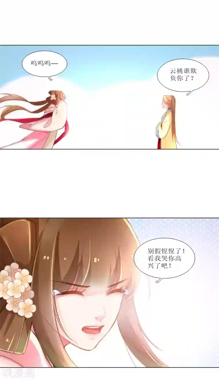 元气少女俏将军第29话