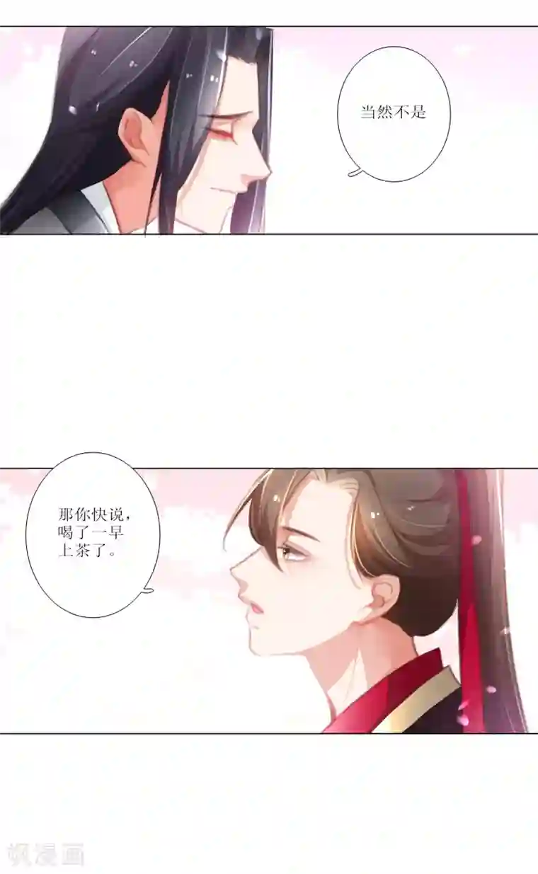 元气少女俏将军第29话