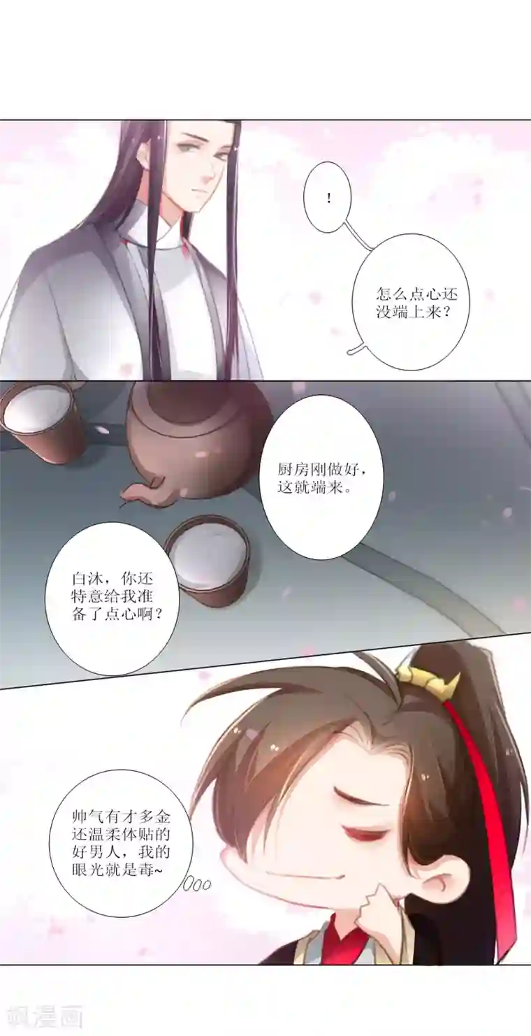 元气少女俏将军第29话