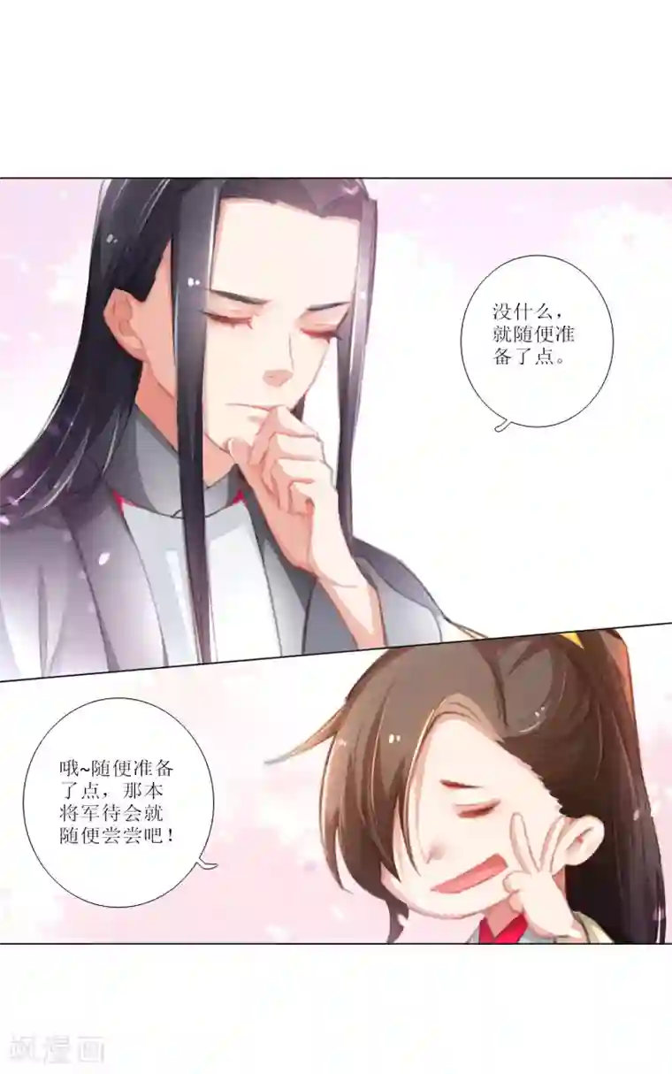 元气少女俏将军第29话