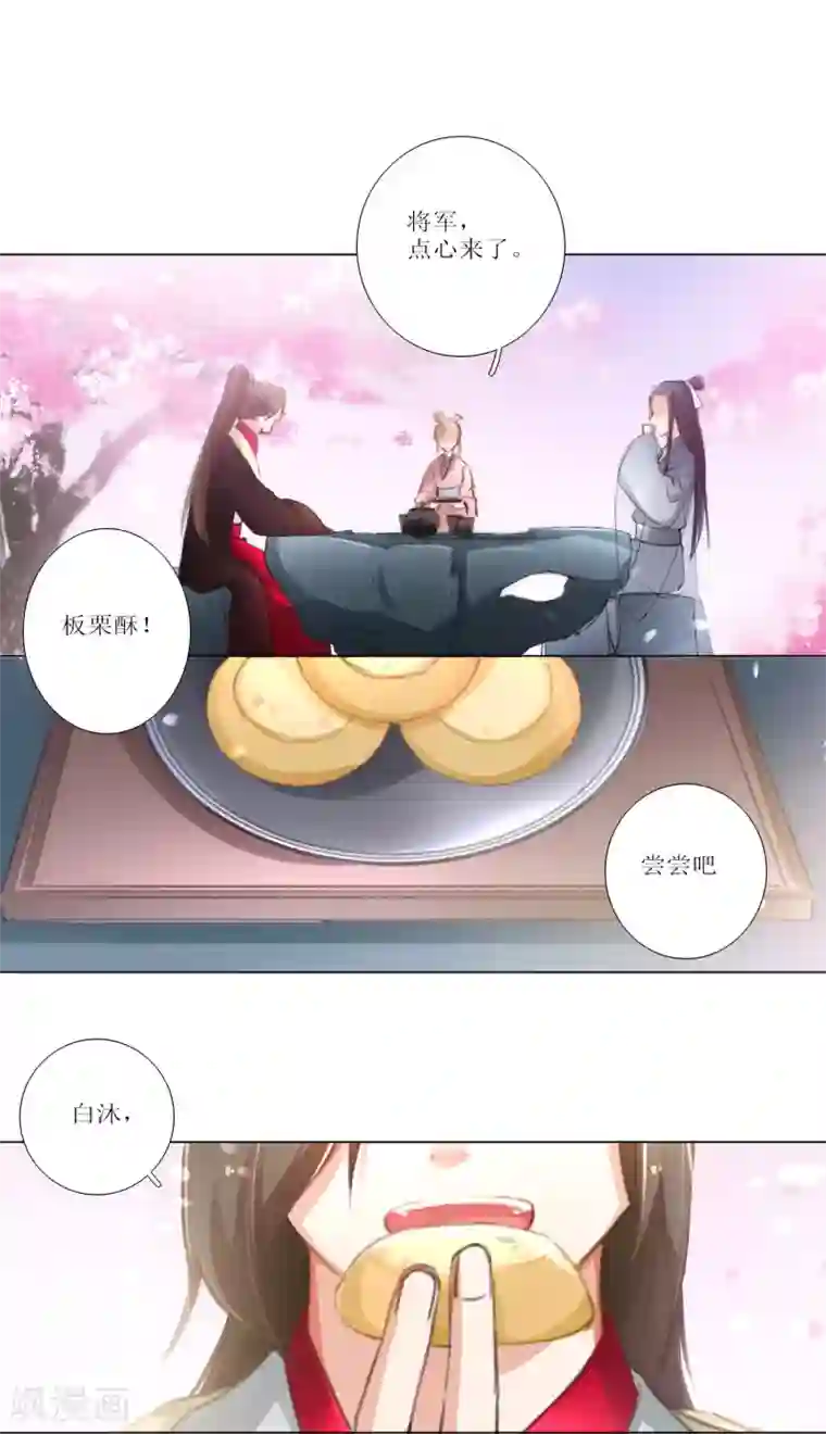 元气少女俏将军第29话