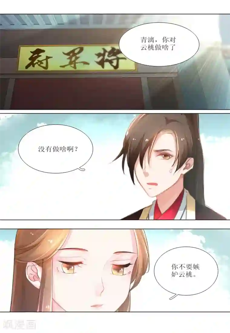 元气少女俏将军第30话