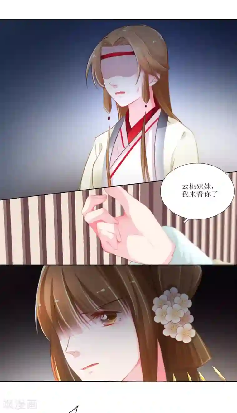 元气少女俏将军第30话