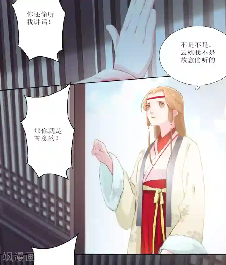 元气少女俏将军第30话