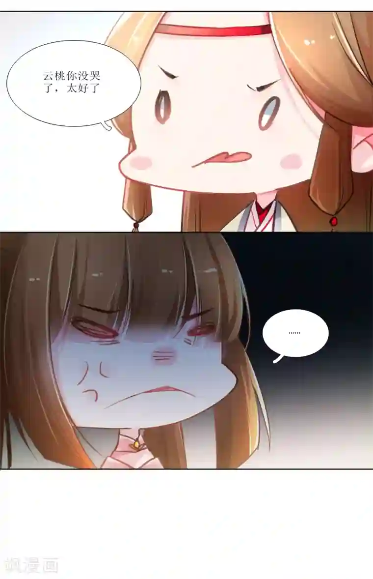 元气少女俏将军第30话