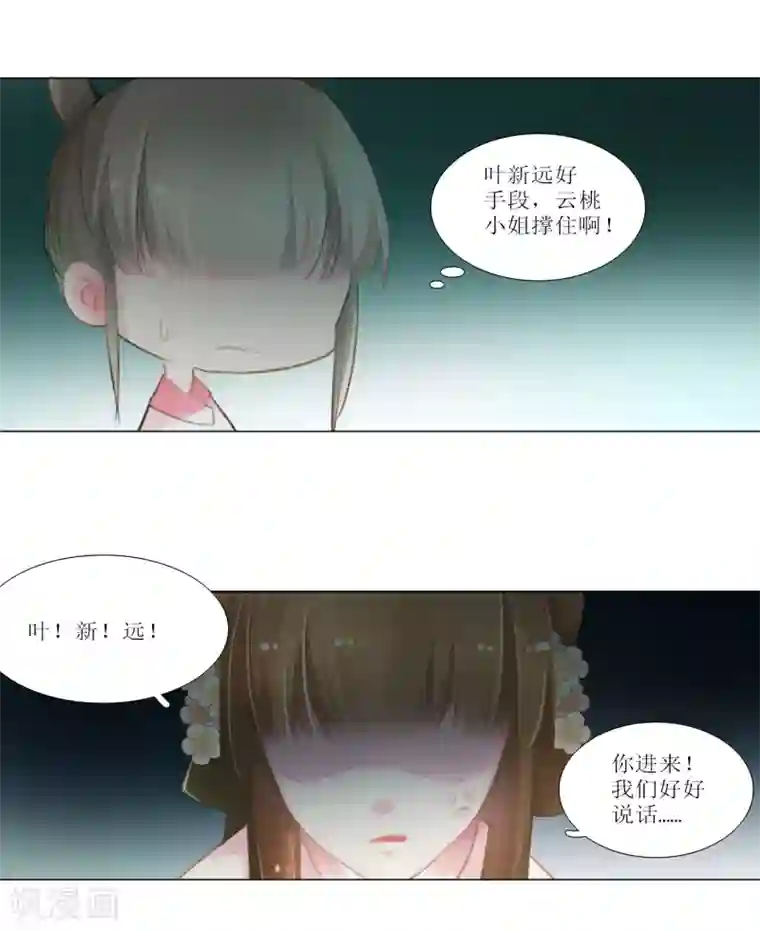 元气少女俏将军第30话