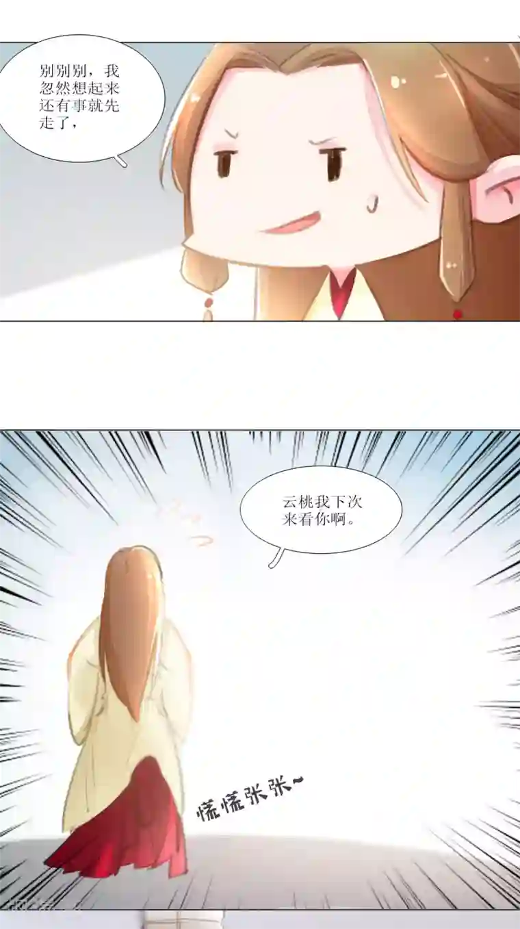 元气少女俏将军第30话