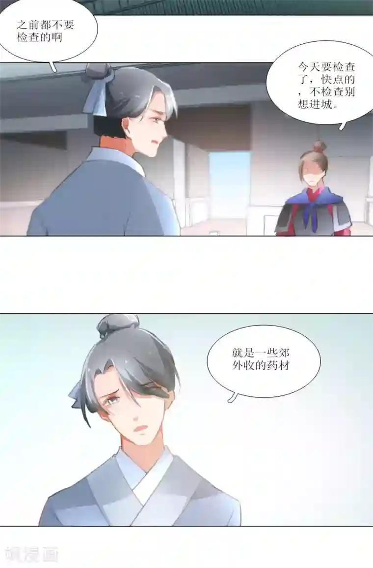 元气少女俏将军第30话