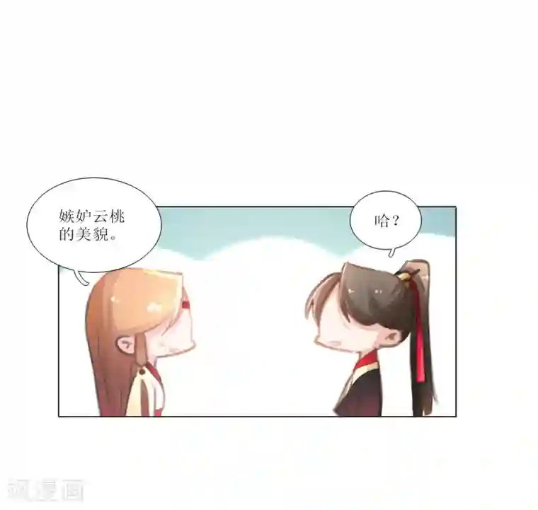 元气少女俏将军第30话