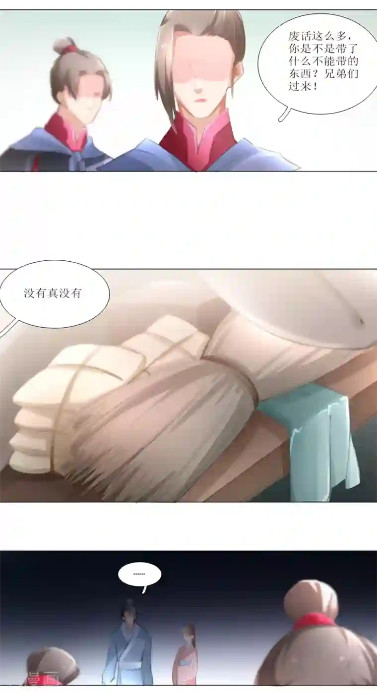 元气少女俏将军第30话