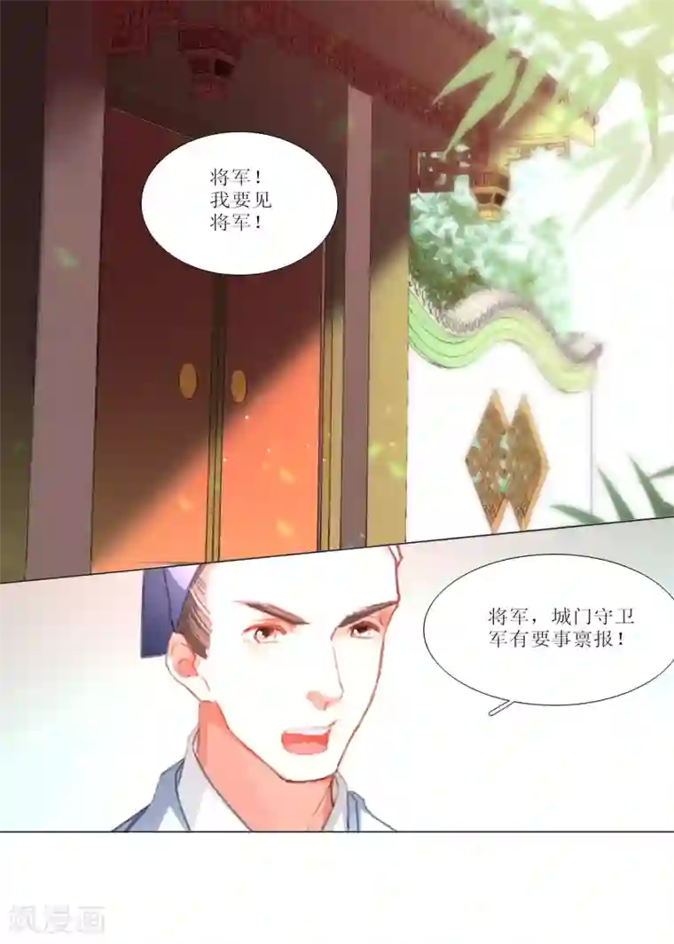 元气少女俏将军第30话