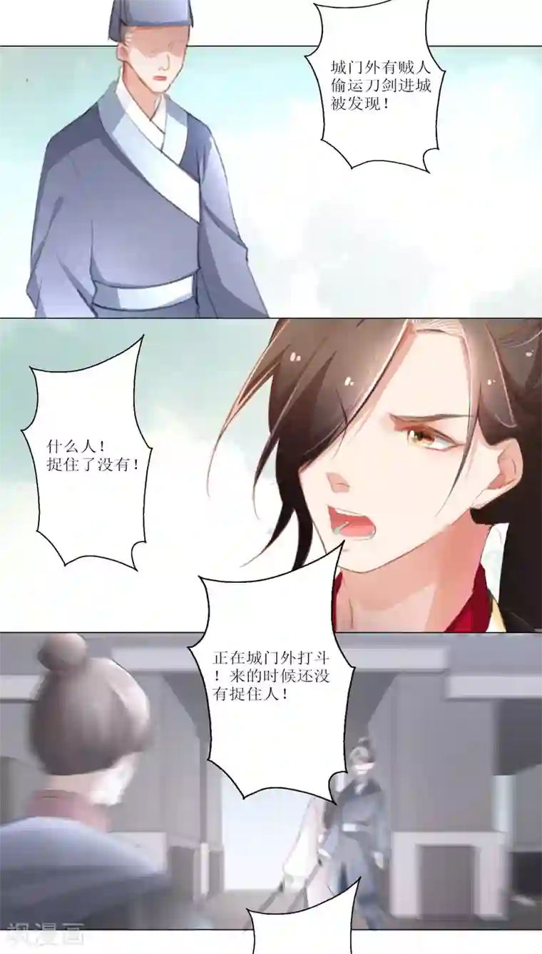 元气少女俏将军第30话