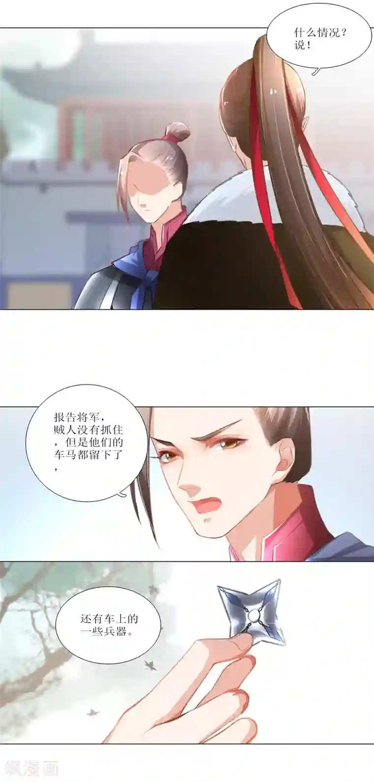 元气少女俏将军第30话