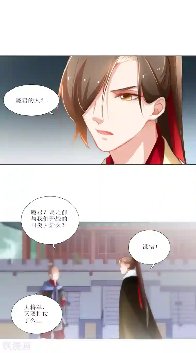 元气少女俏将军第30话