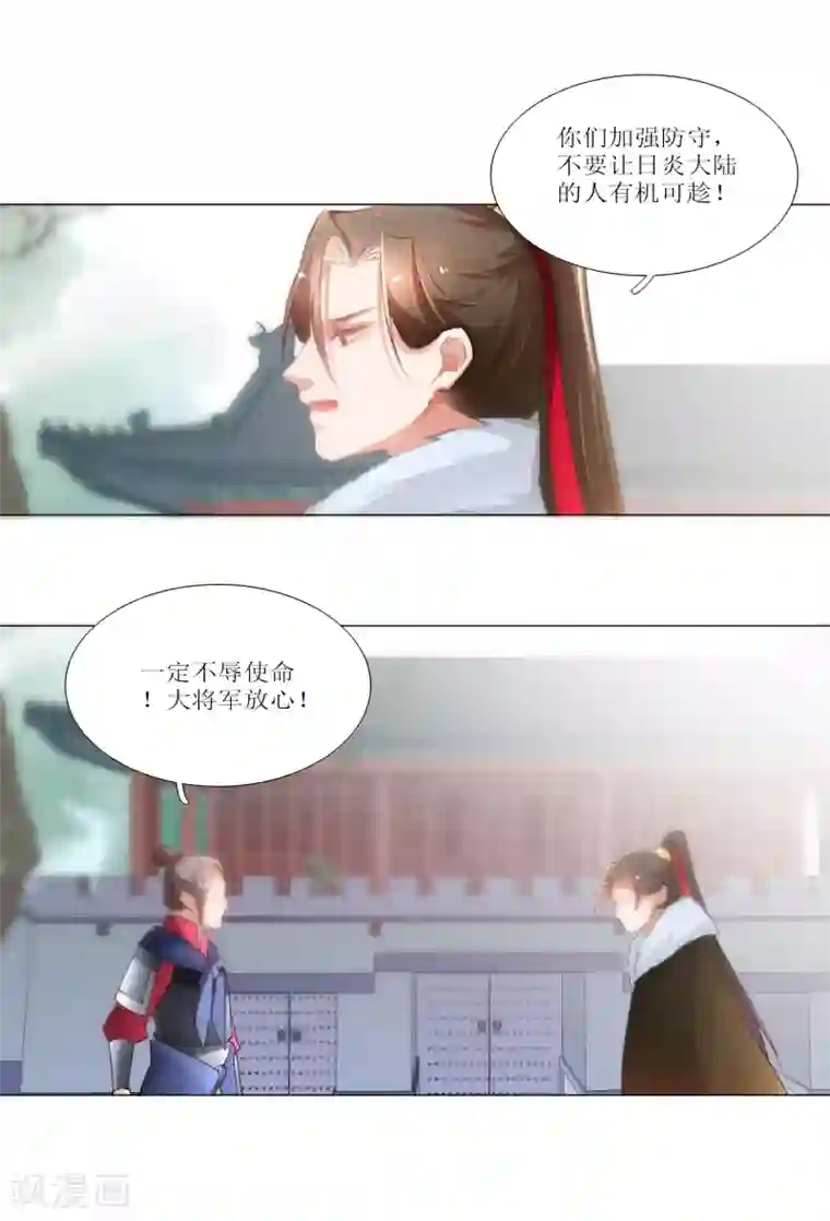 元气少女俏将军第30话