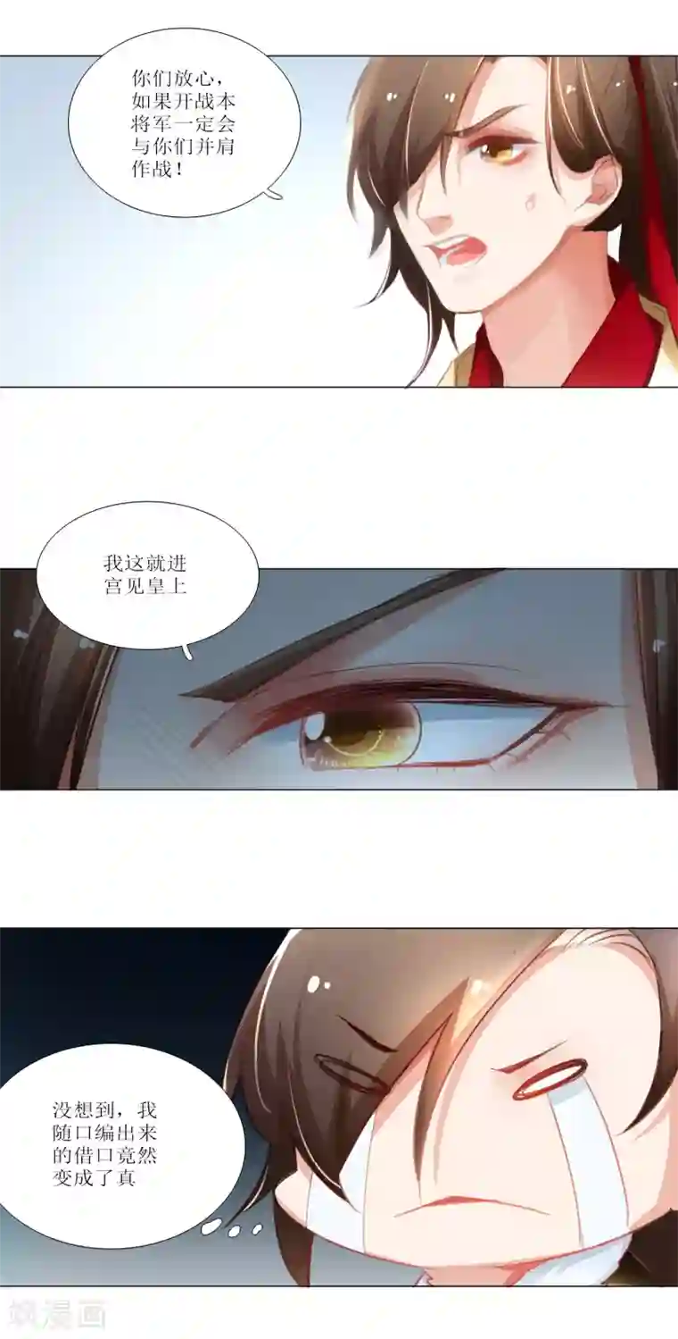 元气少女俏将军第30话