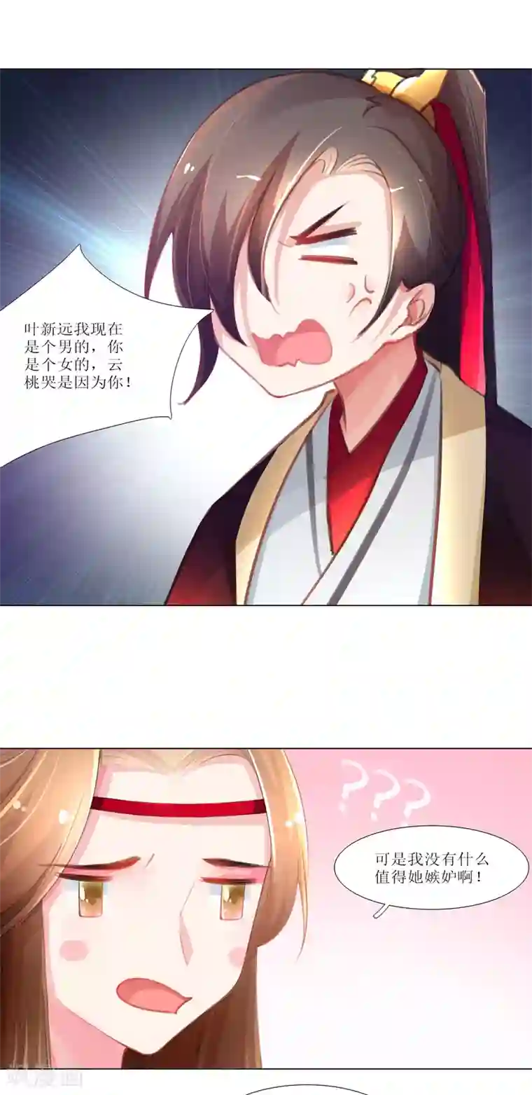 元气少女俏将军第30话