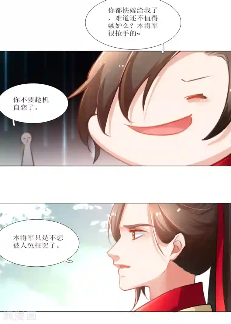 元气少女俏将军第30话