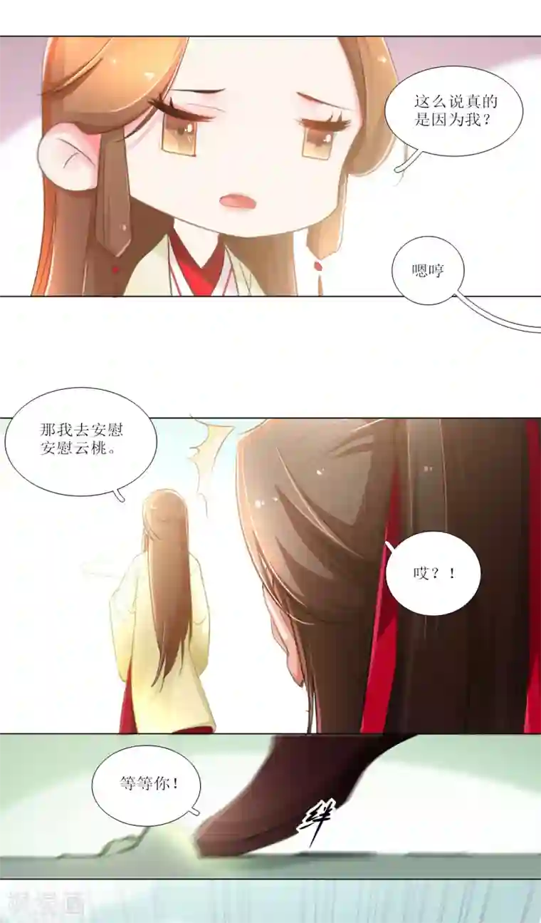 元气少女俏将军第30话