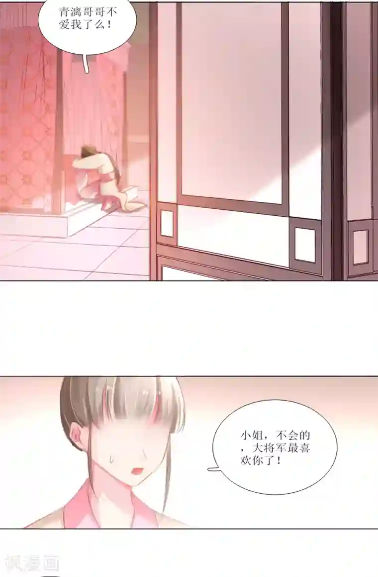 元气少女俏将军第30话