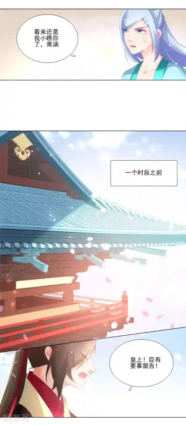 元气少女俏将军第31话