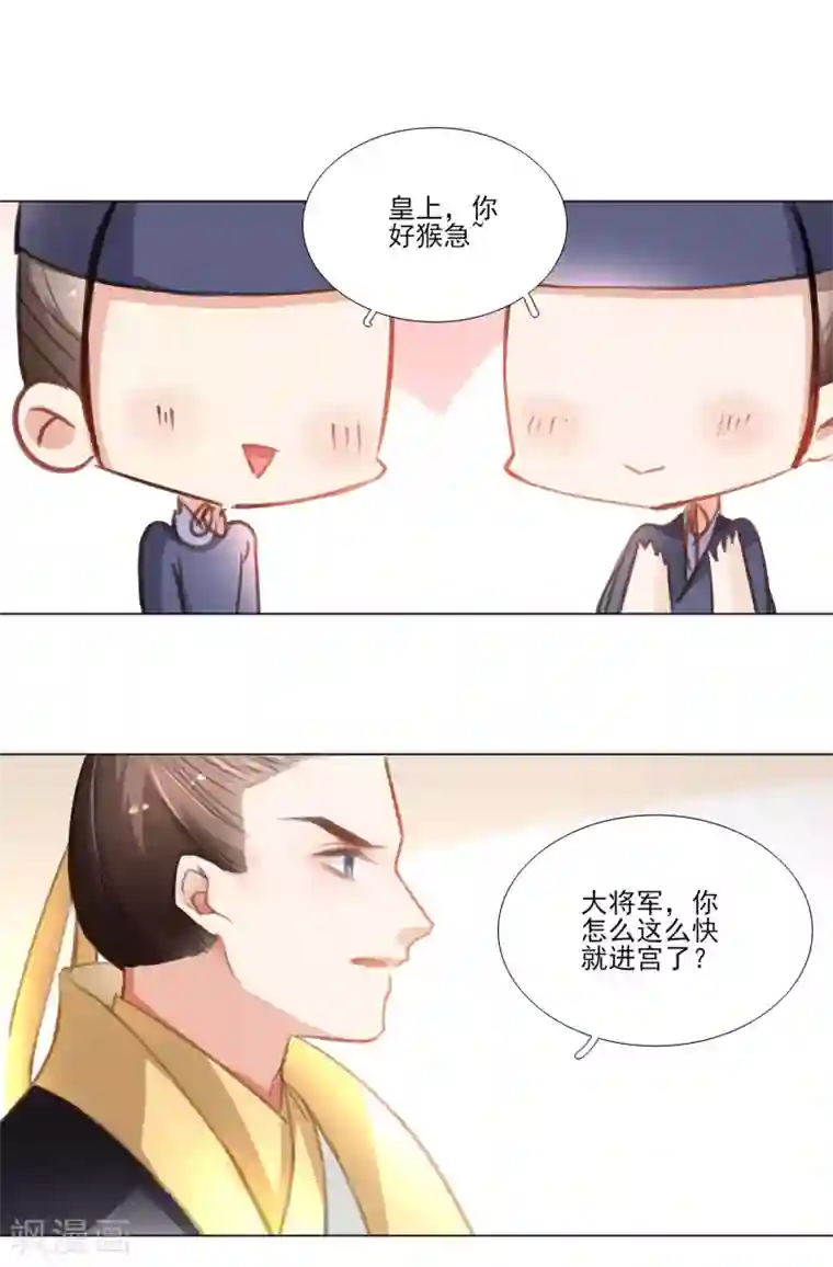 元气少女俏将军第31话