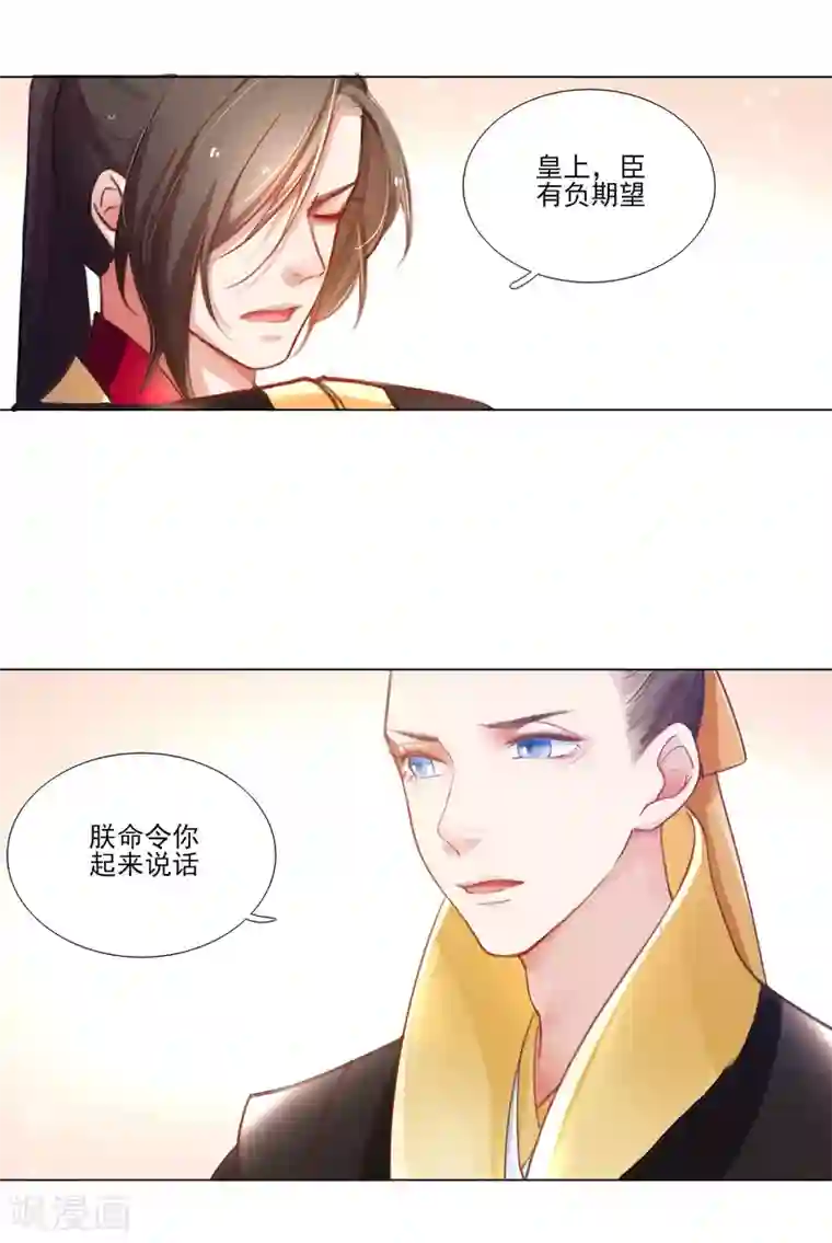 元气少女俏将军第31话