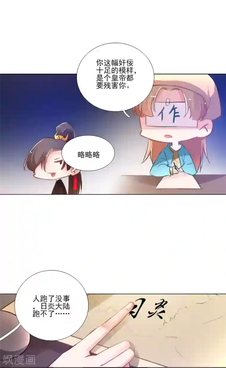 元气少女俏将军第31话