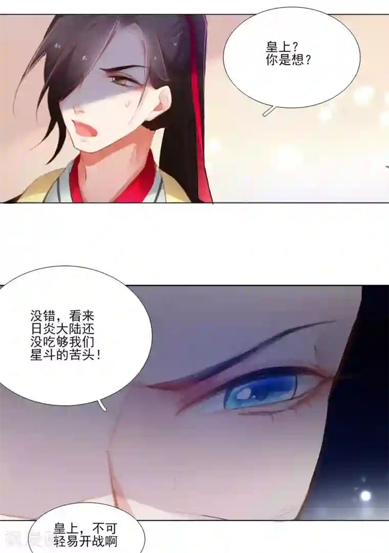 元气少女俏将军第31话