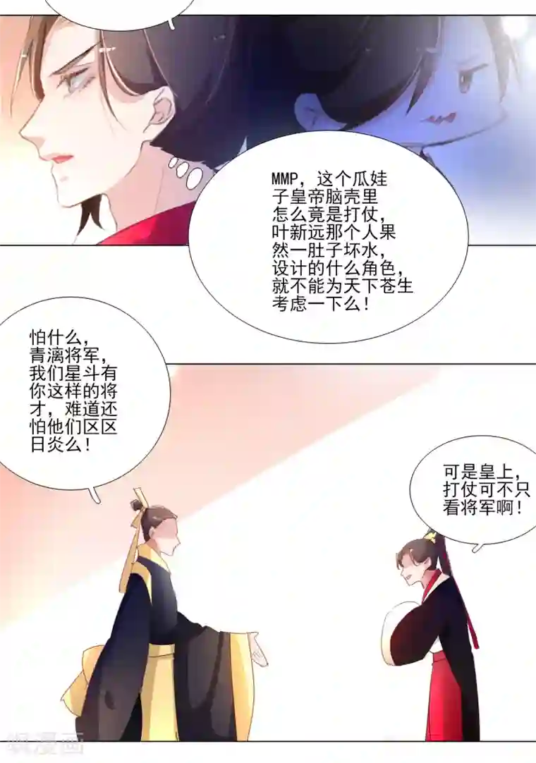 元气少女俏将军第31话