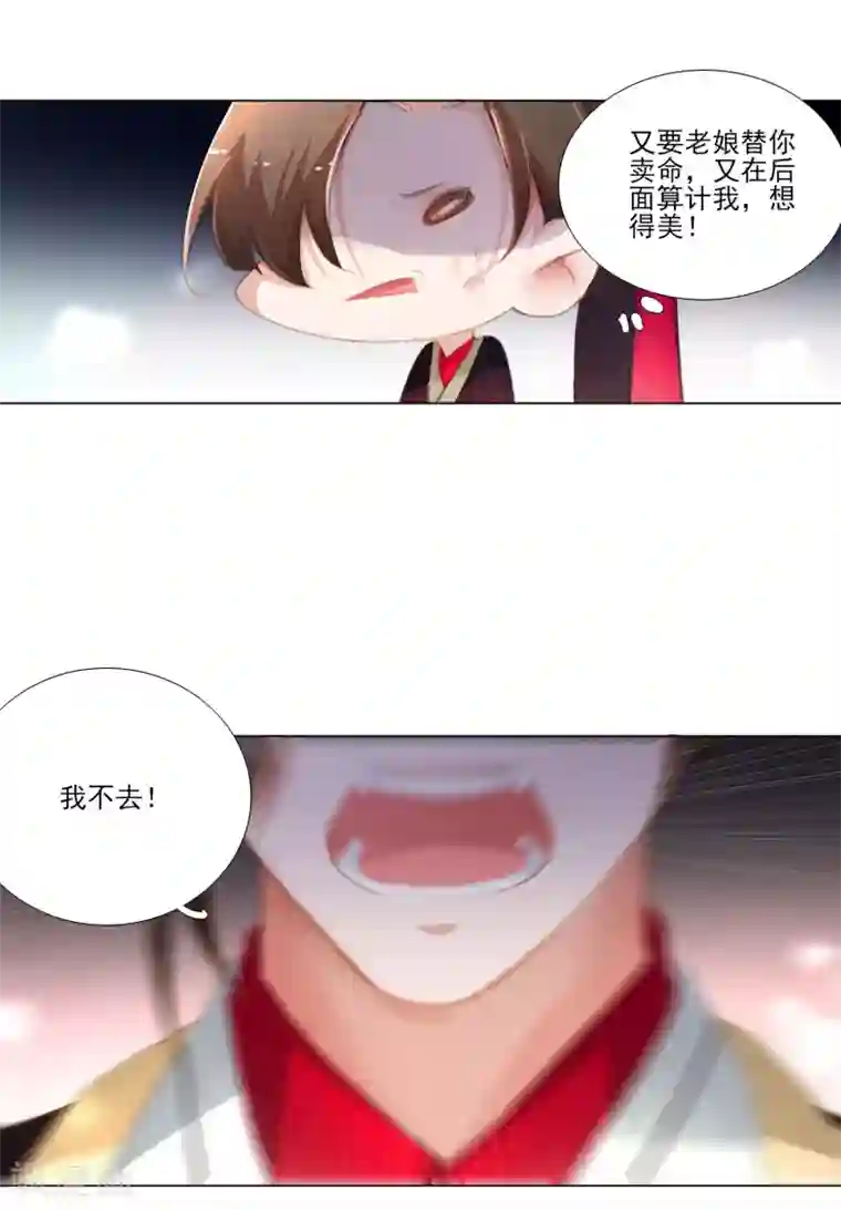 元气少女俏将军第31话