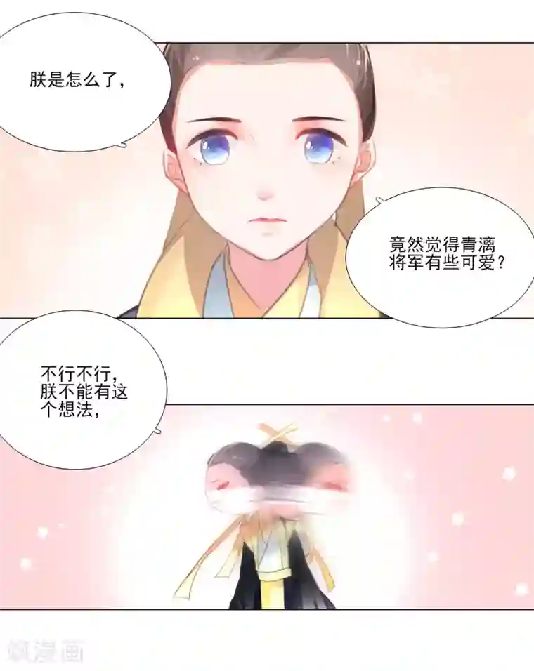 元气少女俏将军第31话