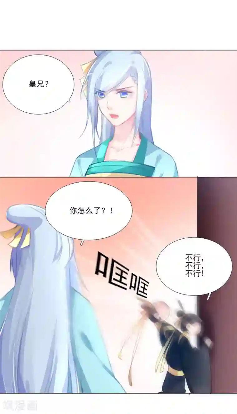 元气少女俏将军第31话