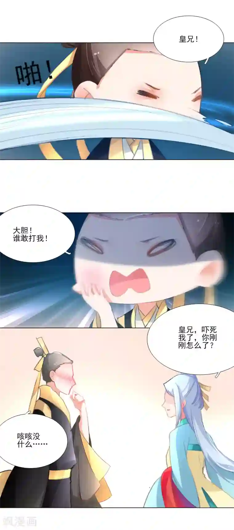 元气少女俏将军第31话