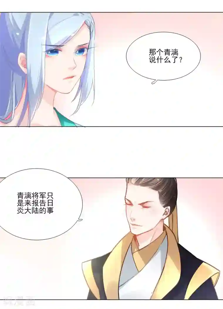 元气少女俏将军第31话