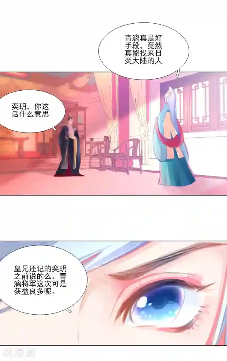 元气少女俏将军第31话