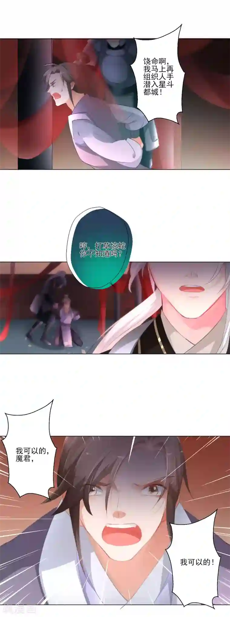 元气少女俏将军第31话