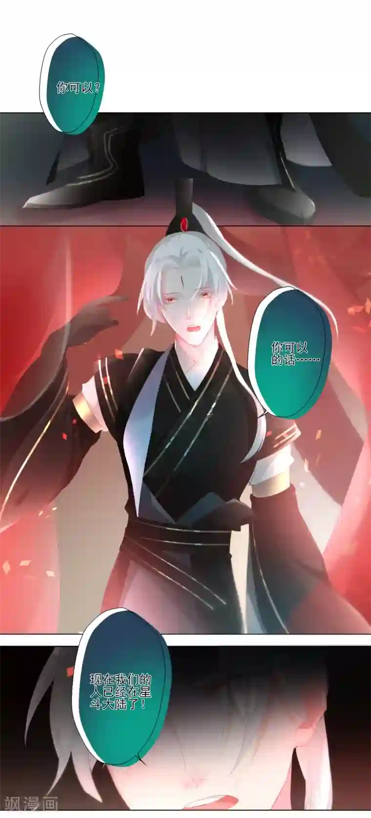 元气少女俏将军第31话