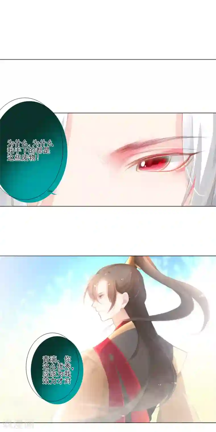 元气少女俏将军第31话