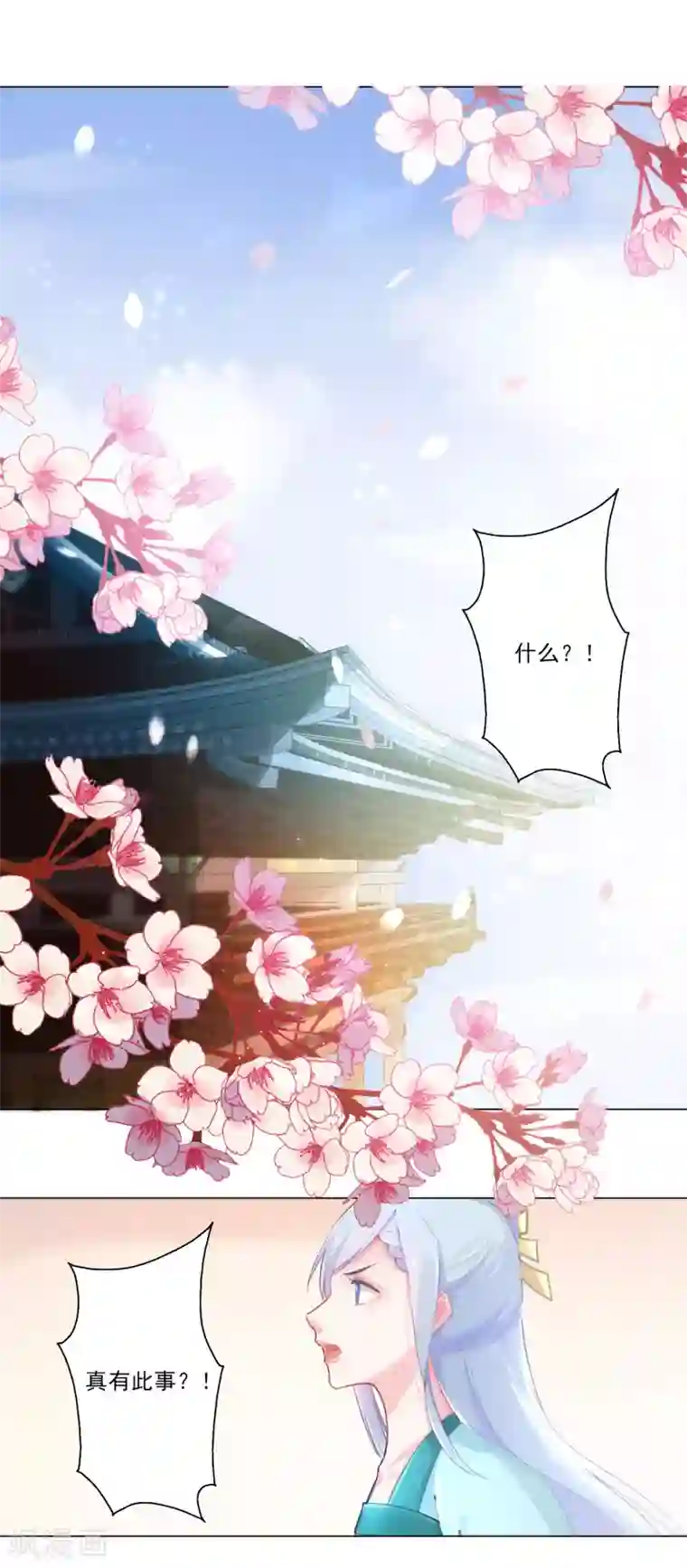 元气少女俏将军第31话