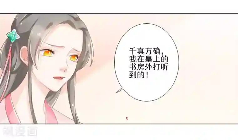 元气少女俏将军第31话