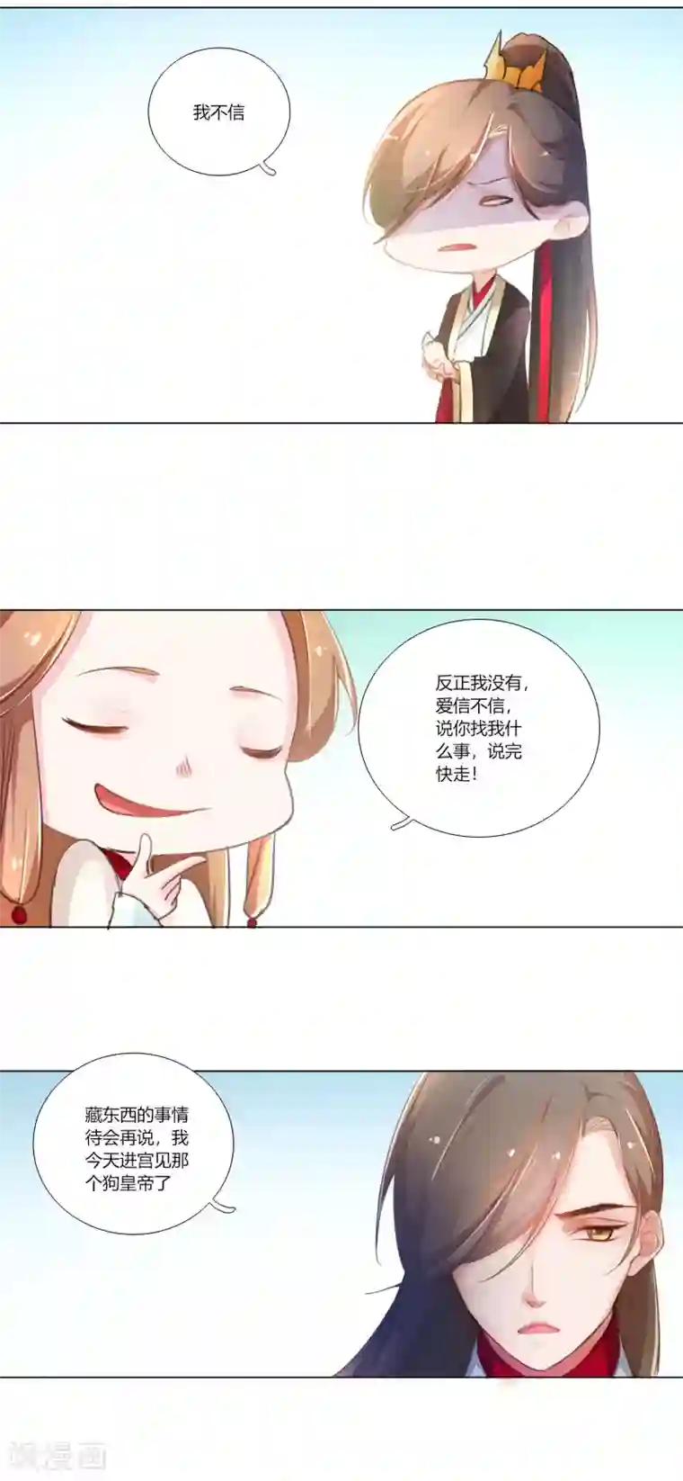元气少女俏将军第32话