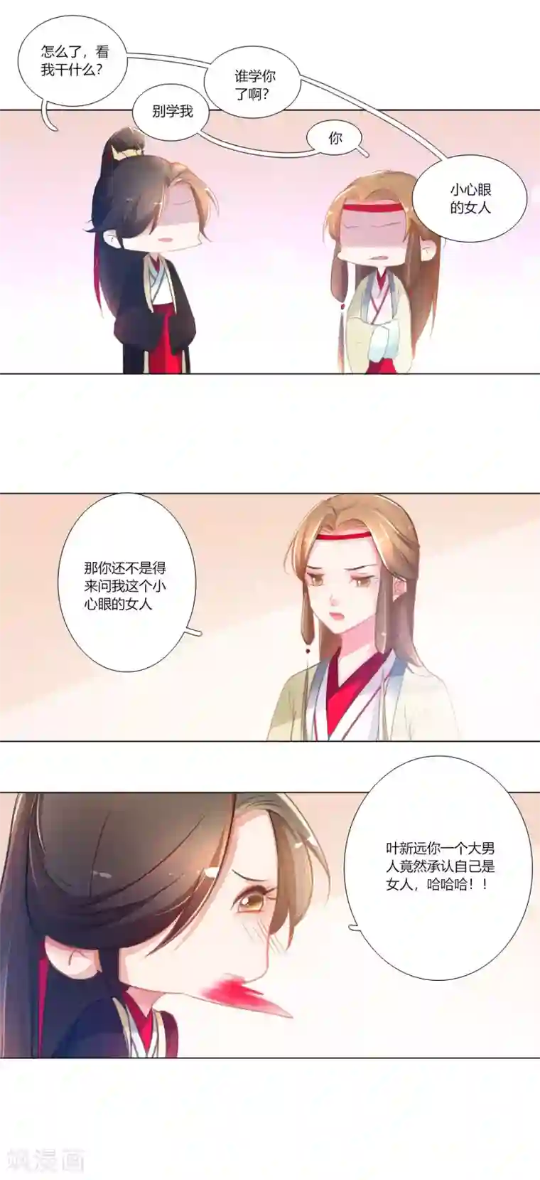 元气少女俏将军第32话