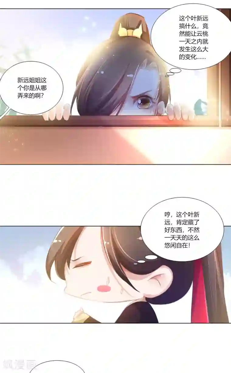 元气少女俏将军第32话