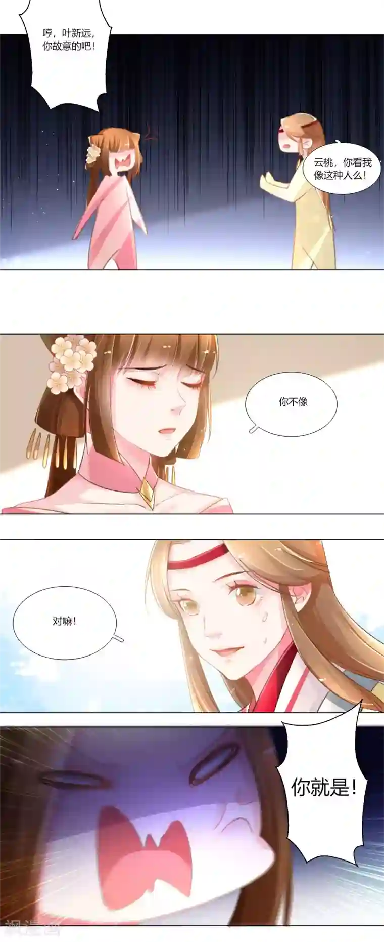 元气少女俏将军第32话